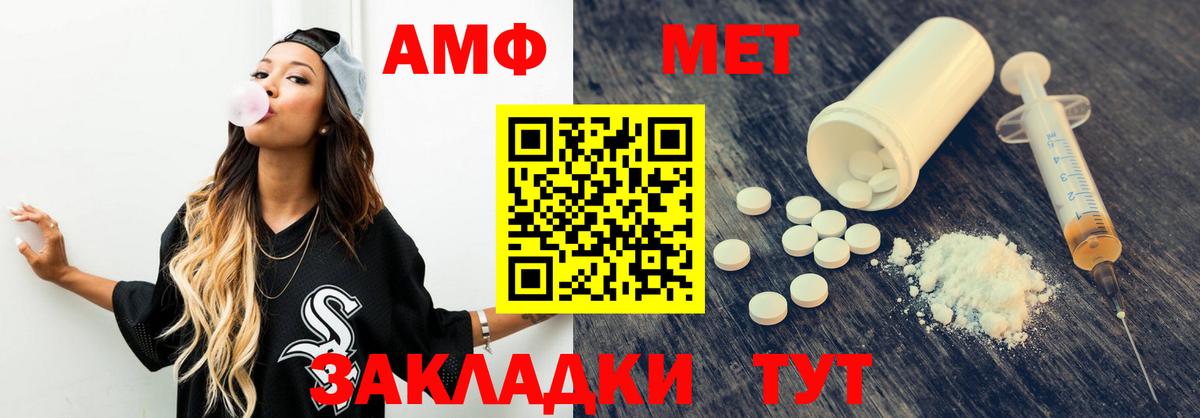 АМФЕТАМИН  АМФ Розовый  Вход с VPN  АМФЕТАМИН  Сунжа 