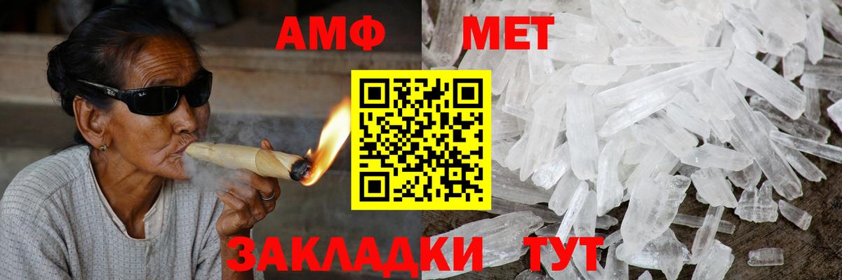 Amphetamine VHQ Сунжа