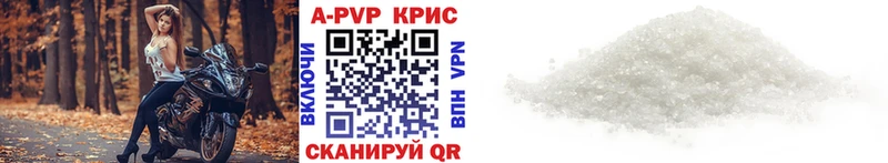A-PVP Соль  Сунжа 