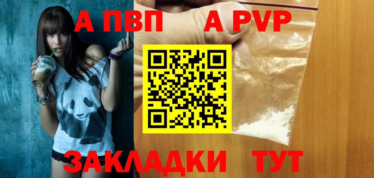 Alpha-PVP СК  Сунжа  магазин продажи наркотиков  А ПВП VHQ 
