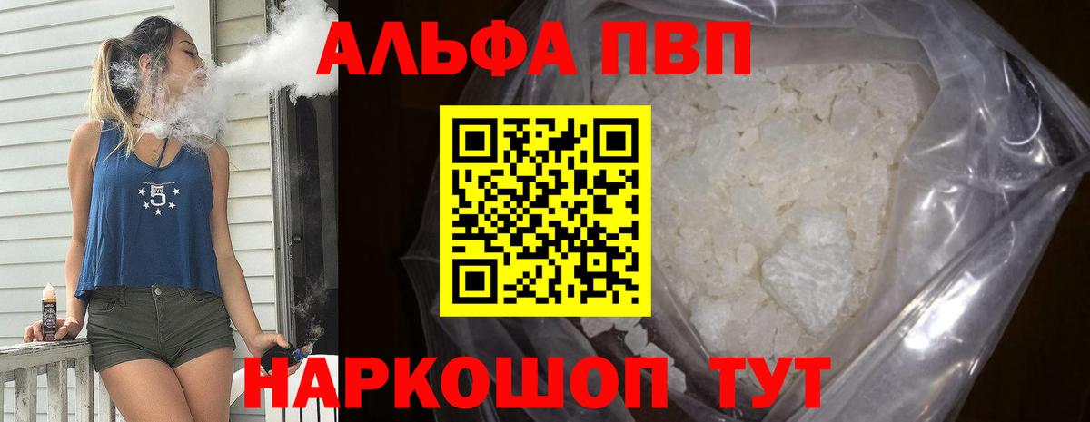 A-PVP крисы CK Сунжа