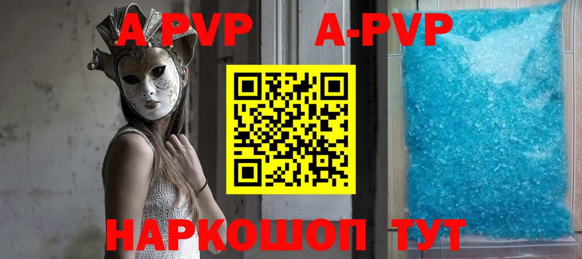 A PVP СК  Вход с VPN  A-PVP VHQ  Сунжа  Alpha PVP СК КРИС 
