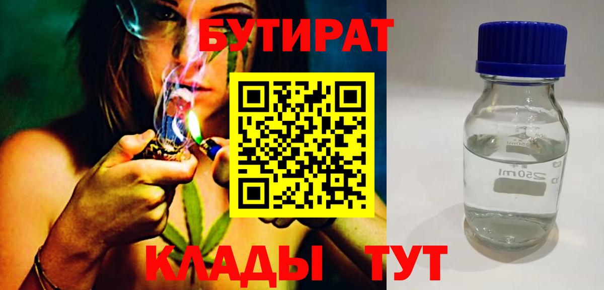 Бутират оксибутират Сунжа