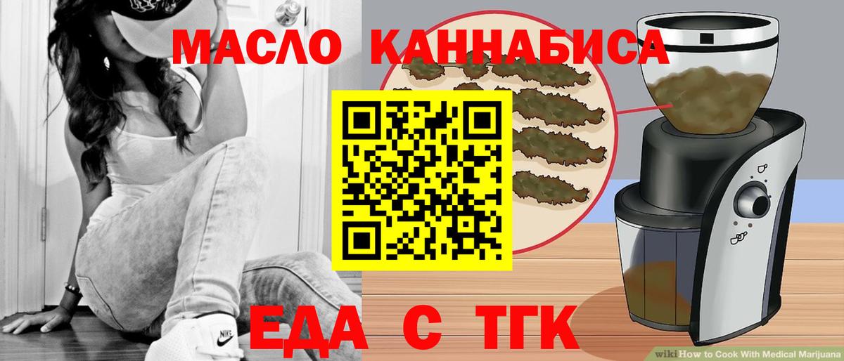 Сунжа  Печенье с ТГК конопля  Вход с VPN 