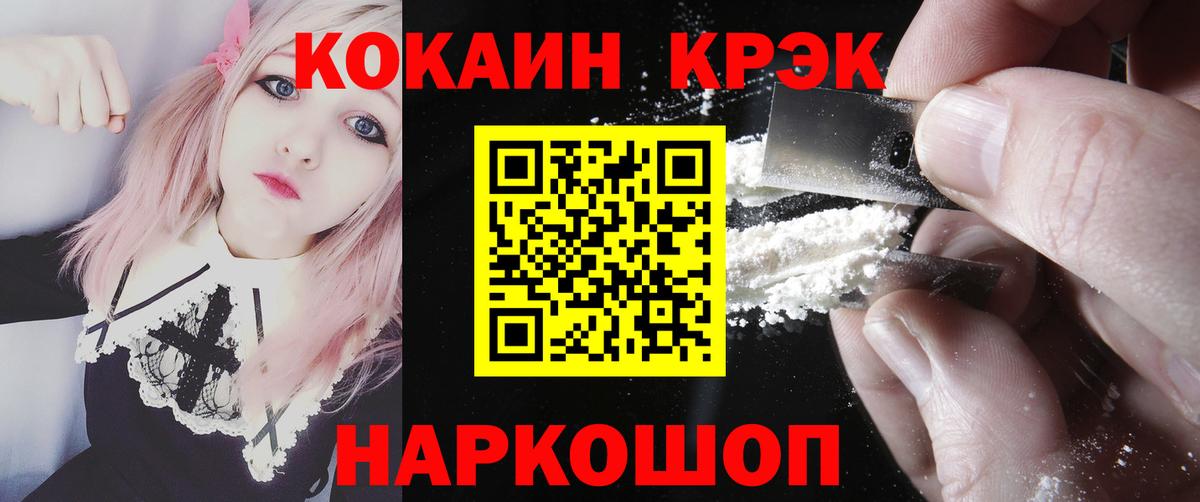 Кокаин Fish Scale Сунжа