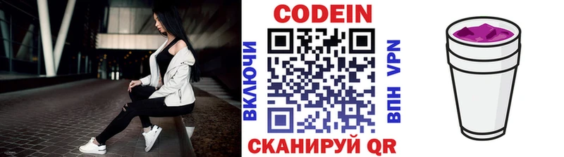 Кодеиновый сироп Lean Purple Drank  цена   Сунжа 