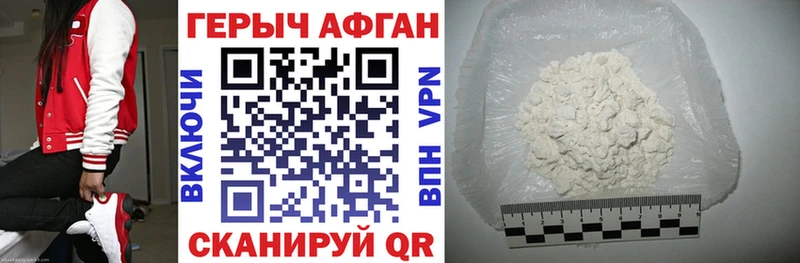 ГЕРОИН афганец  Сунжа 