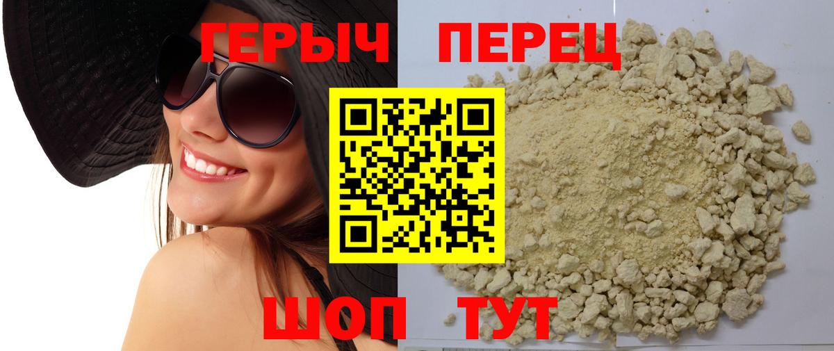 ГЕРОИН хмурый  Сунжа 