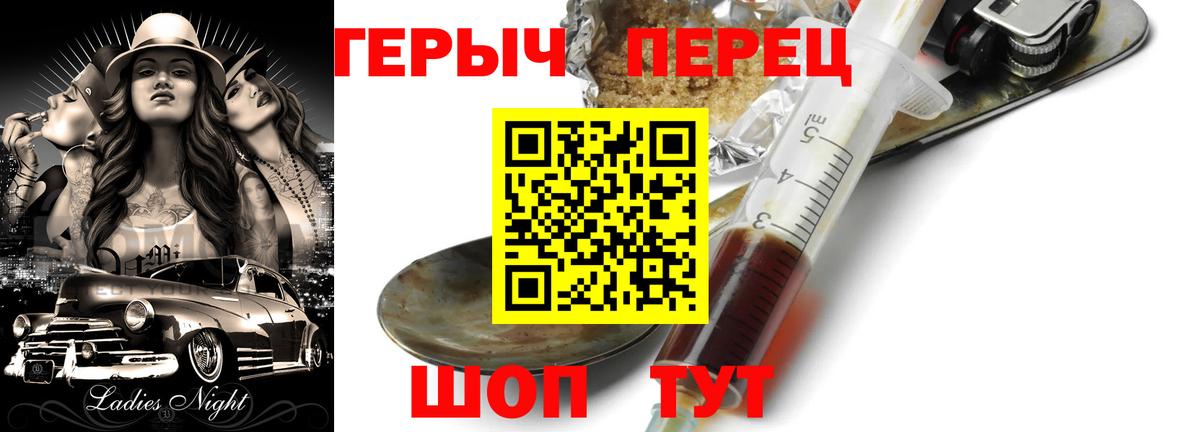 Героин белый  Вход с VPN  Сунжа 