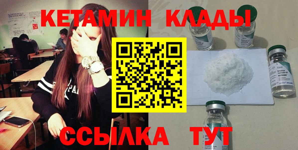 Кетамин VHQ  ссылка на мегу ссылка  Сунжа 