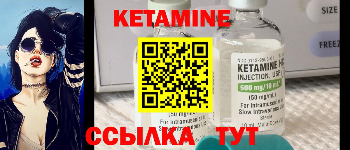 Сунжа  Кетамин ketamine  Вход с VPN 