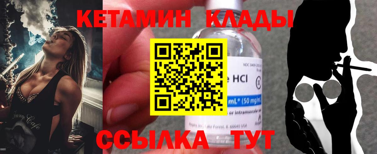 КЕТАМИН ketamine Сунжа