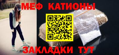 мескалин Можайск