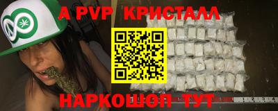 мескалин Можайск