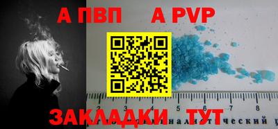 apvp Моздок