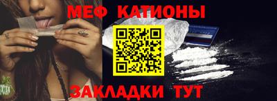 мескалин Можайск
