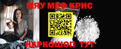 мефедрон мука Аргун