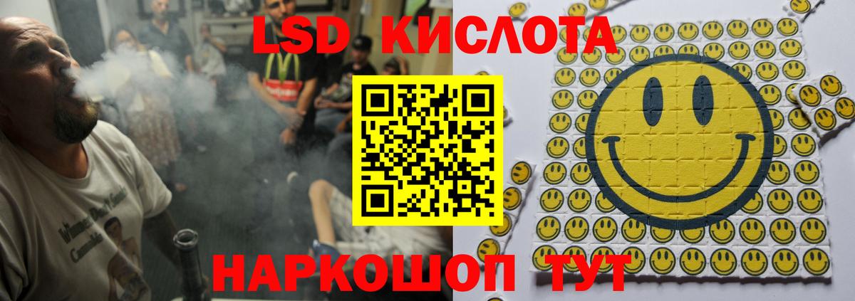 ЛСД экстази кислота  Сунжа 