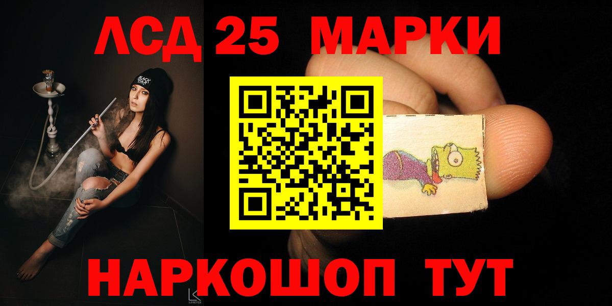 Сунжа  Лсд 25 экстази ecstasy  blacksprut зеркало  Вход с VPN 