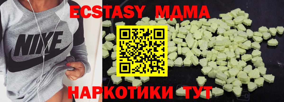 MDMA crystal  Сунжа  МДМА VHQ 