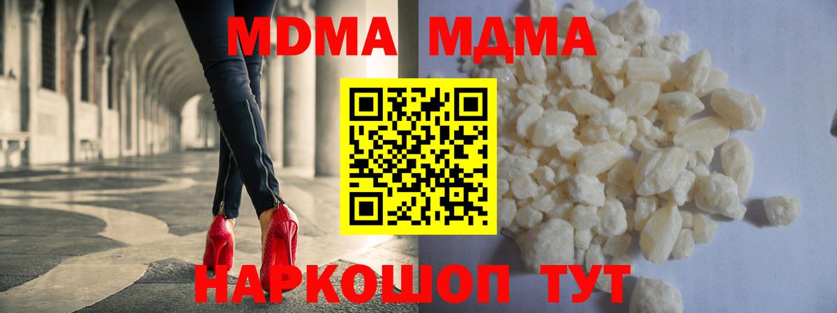 MDMA crystal  МДМА Molly  Вход с VPN  Сунжа 