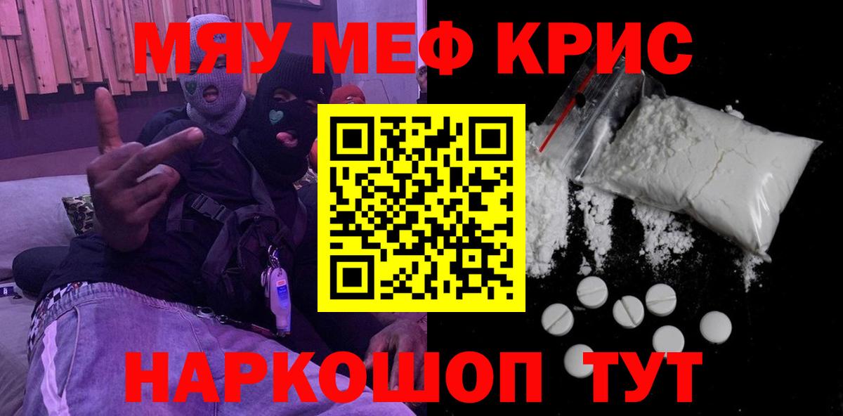 Меф mephedrone  Мефедрон кристаллы  МЕФ  Сунжа 