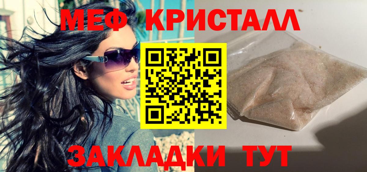 Меф кристаллы  Меф  Сунжа  Меф мяу мяу  Вход с VPN 
