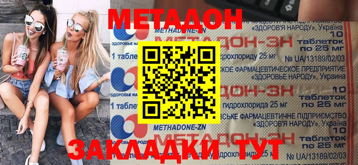 ссылка на мегу ССЫЛКА  Вход с VPN  Сунжа  Метадон VHQ  МЕТАДОН methadone 