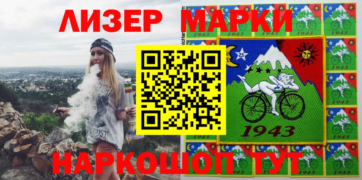 Наркотические марки 1,5мг  Сунжа 