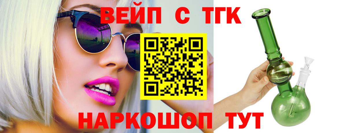 Дистиллят ТГК вейп Сунжа